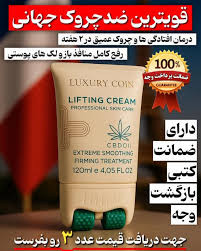 کرم پاور لیفتینگ ماساژوردار برند لاکچری کوین فرانسه 1۳۰ میل