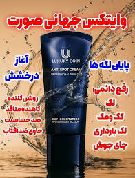 کرم بیوممتیک (چندکاره)برندلاکچری کوین فرانسه 6۰ میل پایه اصلی ضدلک و اکنه