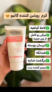 کرم روشن کننده و سفیدکننده  بدن و صورت ساخت ایتالیا